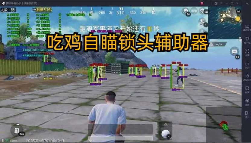 自瞄锁头辅助器2024最新版永久免更新