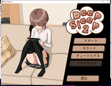 深度睡眠2汉化安卓直装版破解版无广告版缩略图