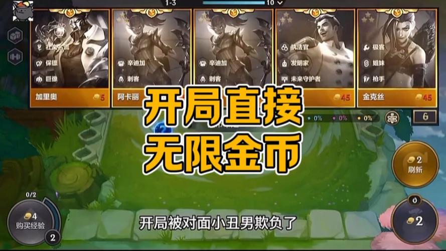 破解版金铲铲无限金币永久免费未删减