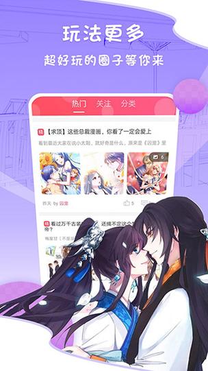 懂漫帝官方免费安卓版