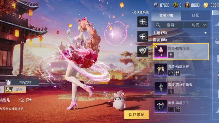樱桃公益直装和平精英免费阅读图标