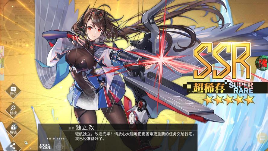 碧蓝航线r18魔改版本正版图标