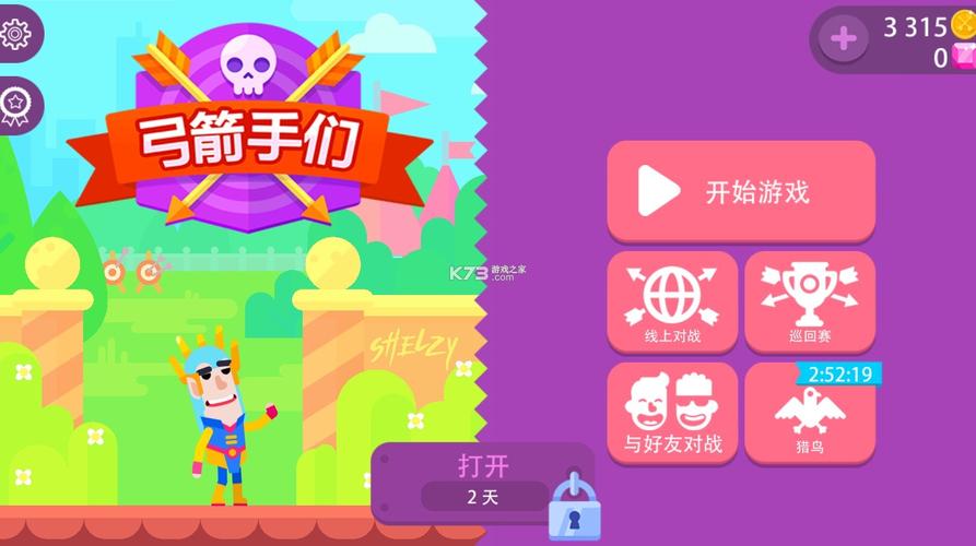 弓箭大师破解无限金币钻石版无付费版