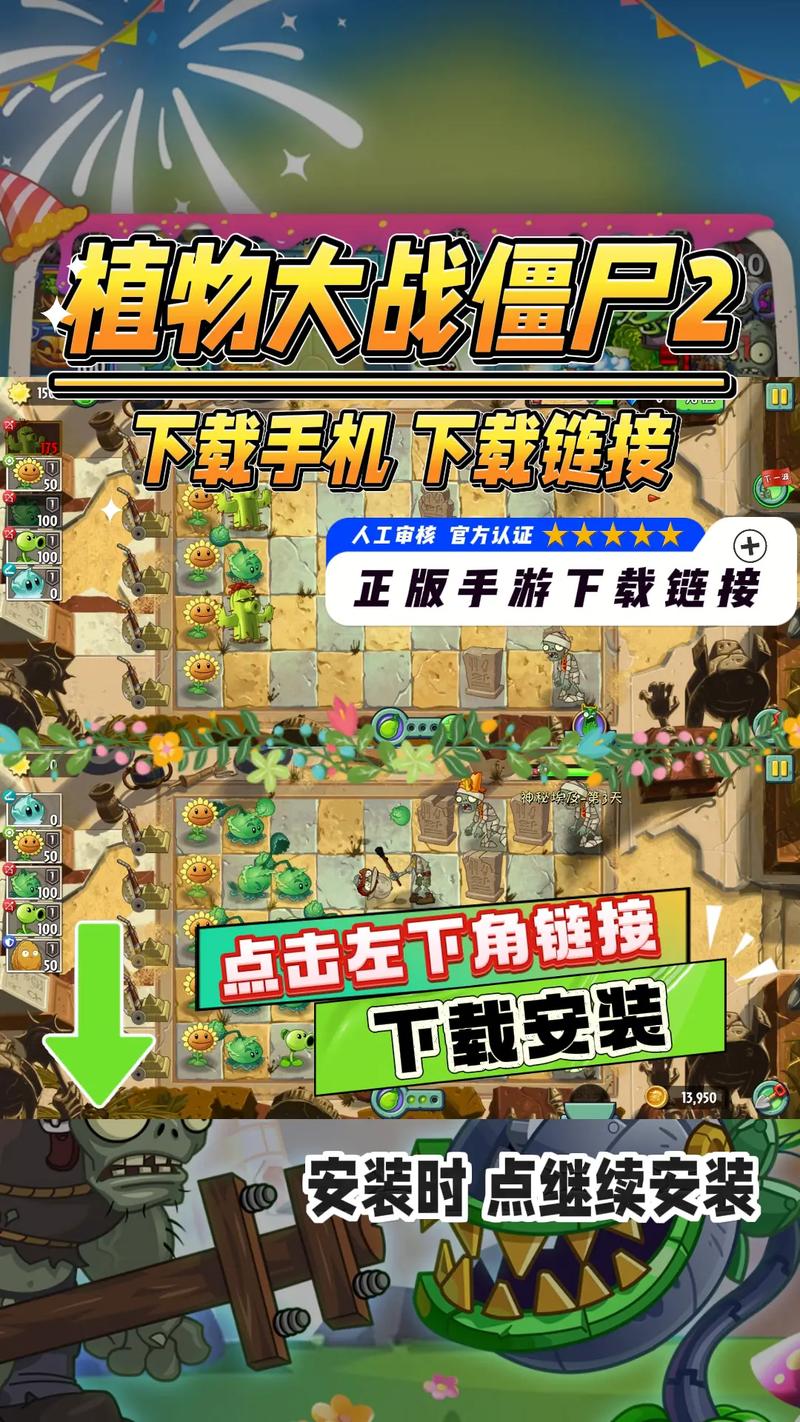 植物大战僵尸2中文无限钻石无限流量