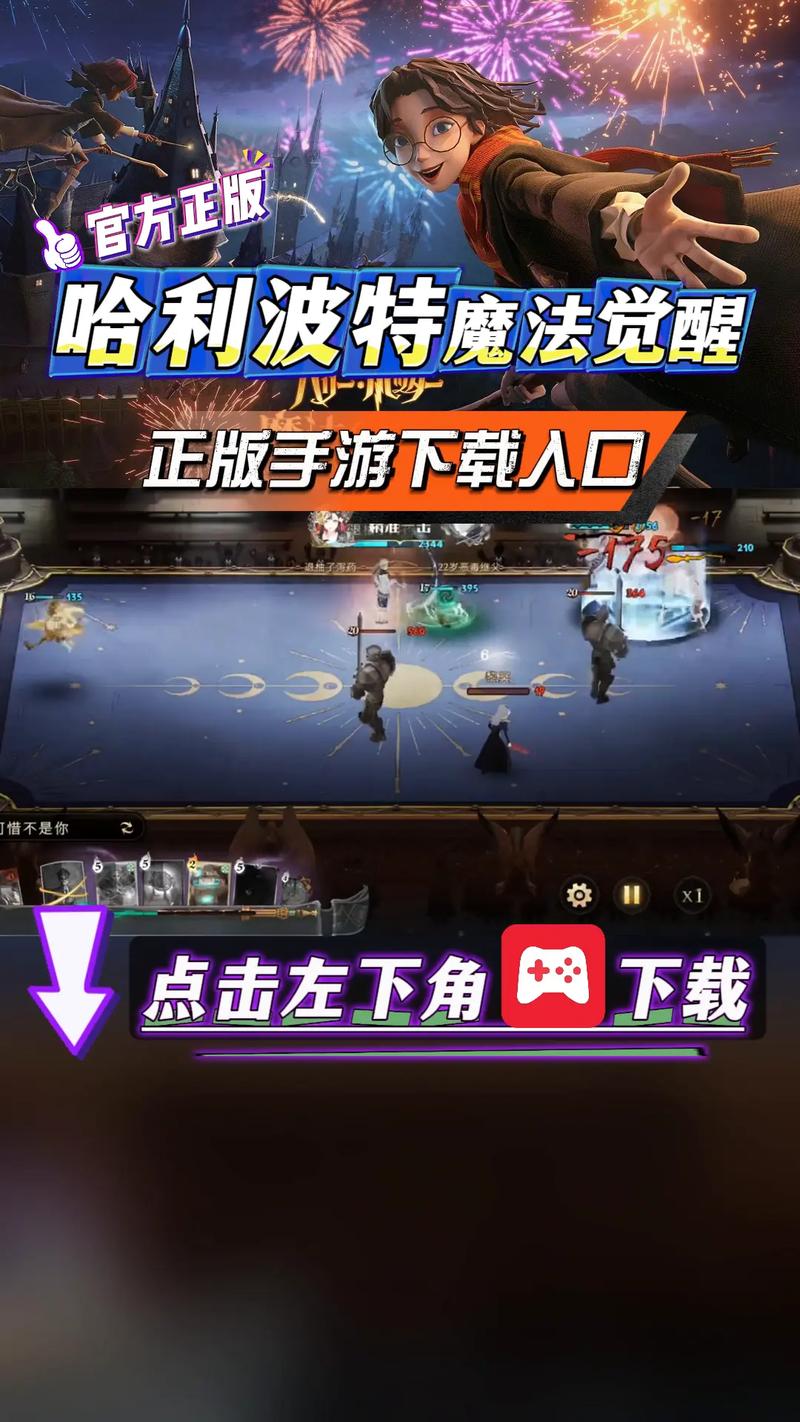 哈利波特游戏官服入口