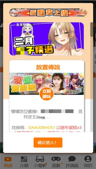 jmcomic2官方安装包最新版无限制永久免费