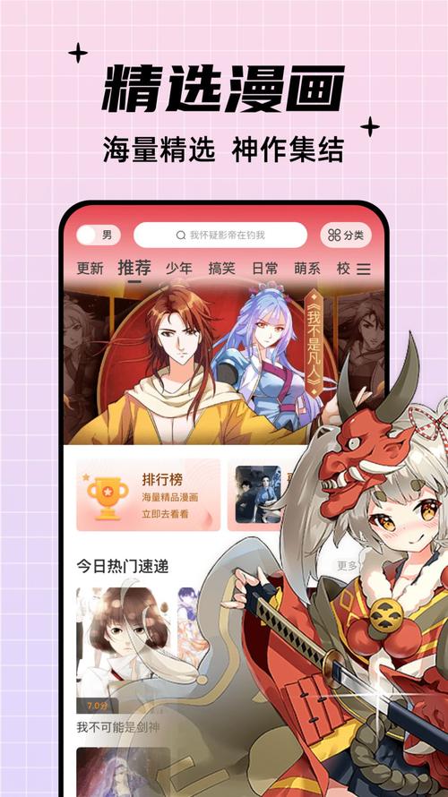 酷笔漫画无广告永久vip版
