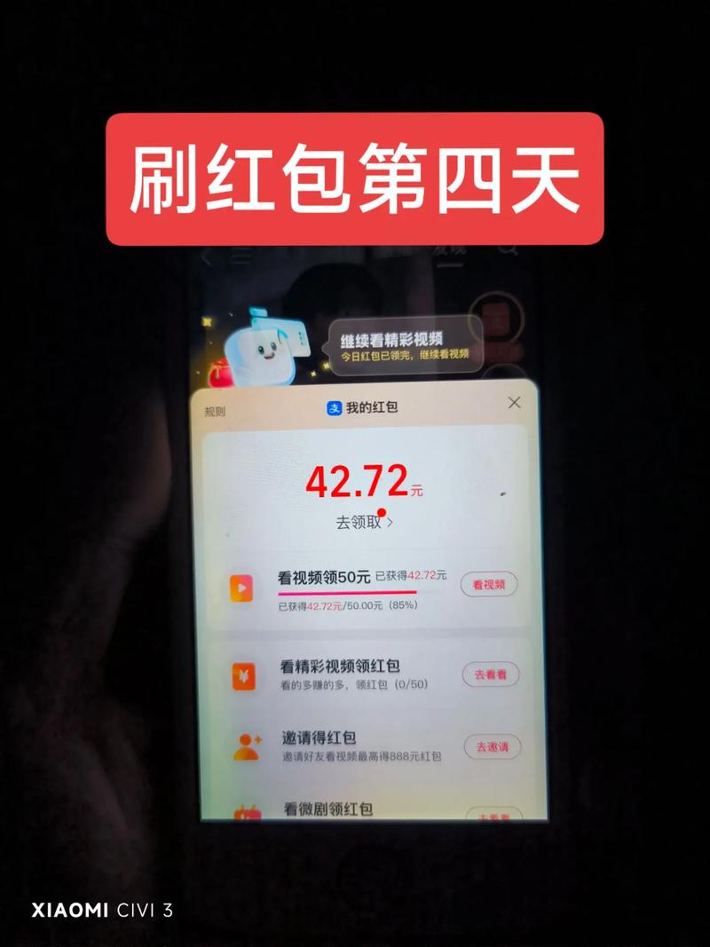 趣刷领红包视频极速版2022