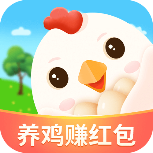 养鸡大咖红包版清爽版图标