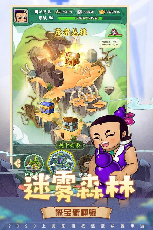 葫芦兄弟七子降妖破解版免费内购内置菜单安卓最新版