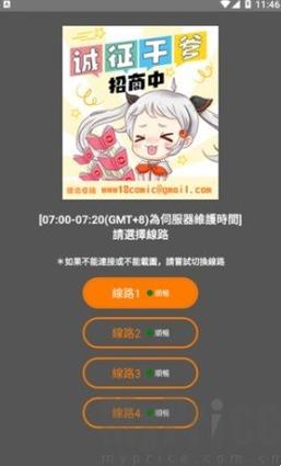 jmcomic2安卓官网版免费版手机正版