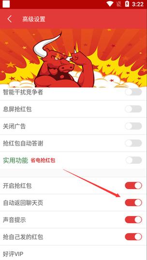 抖音抢红包神器自动抢最佳软件