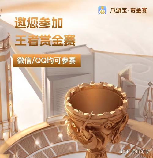 王者1v1赏金赛平台