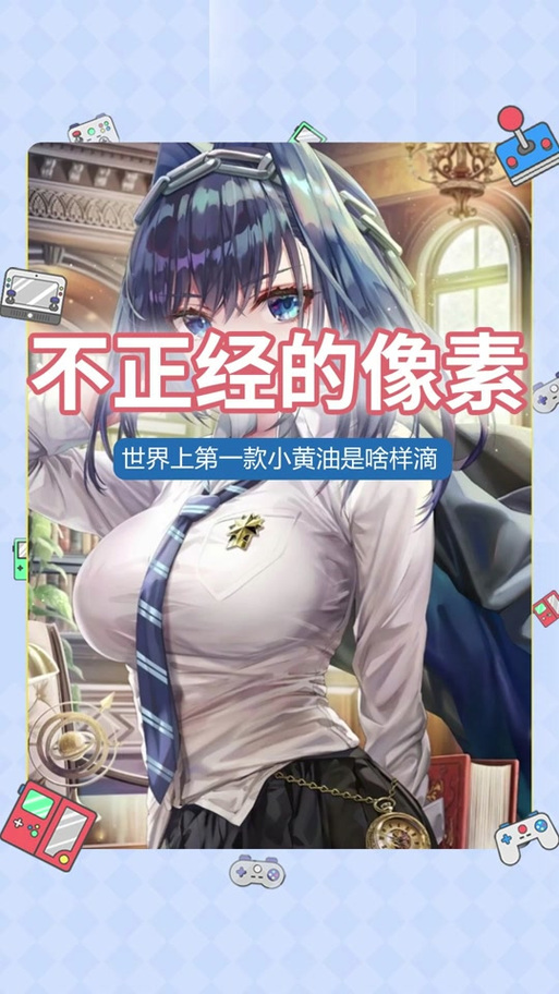 日式像素黄油安卓直装绿色版汉化版