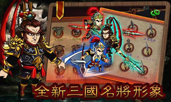 狂斩三国2单机版破解版安装到手机缩略图