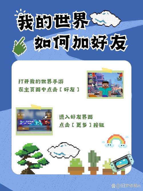 我的世界怎么微信登录网易版图标