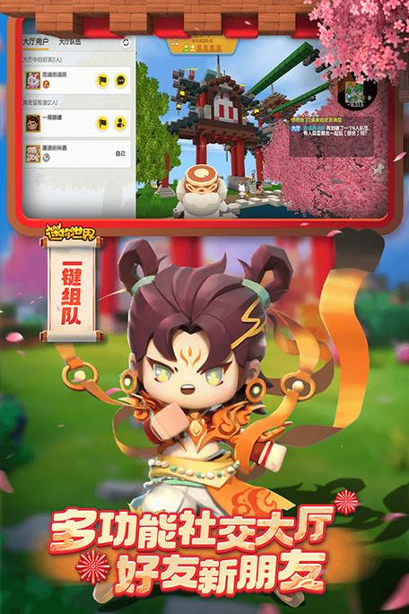 迷你世界破解版无限迷你币和迷你豆2023纯净无广告版