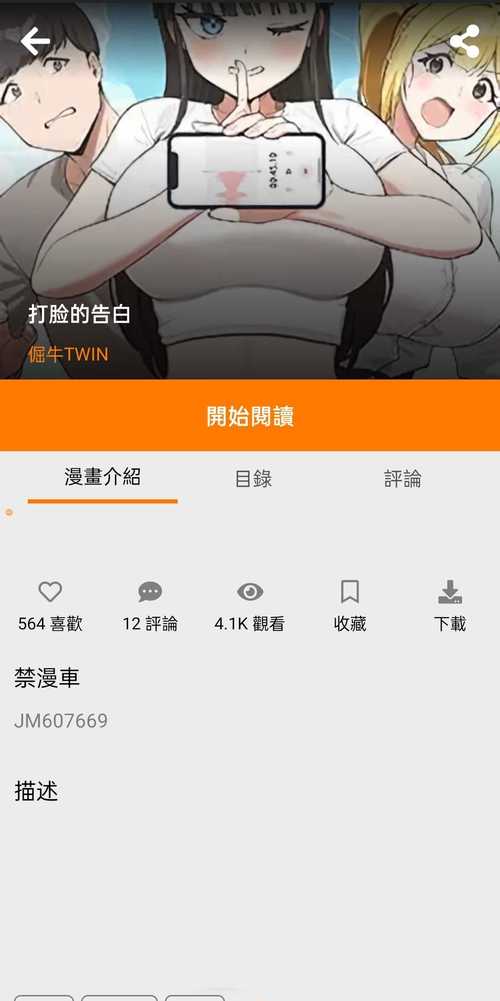 天堂漫画app官方版天堂漫画app官方版