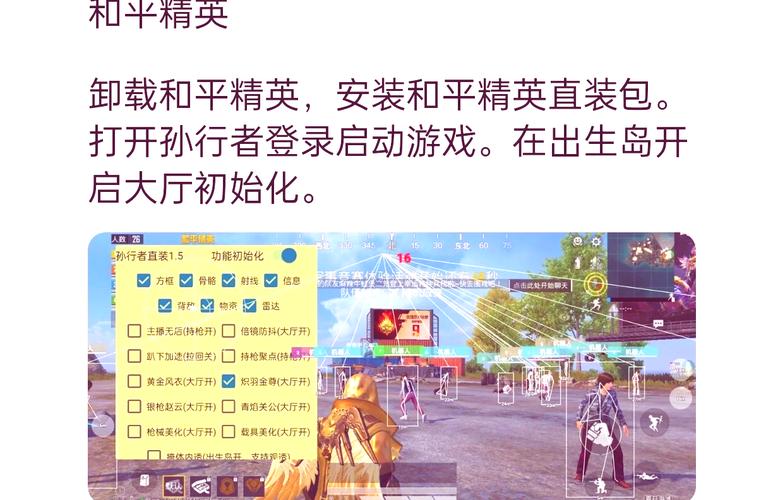 和平精英开挂免费版怎么安装教程开挂辅助图标