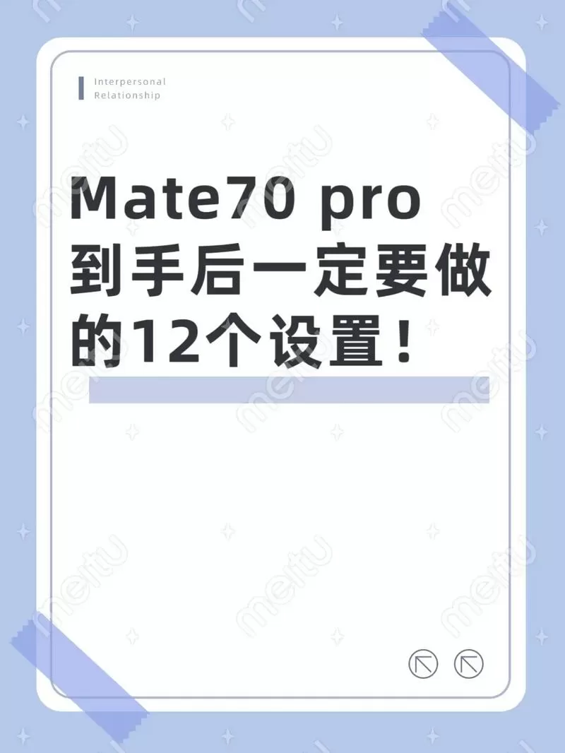 华为mate70打字声音怎么设置图标