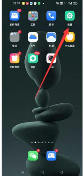oppo手机如何关闭微信悬浮窗