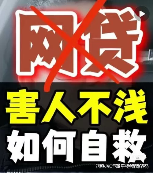 网贷都被拒了还有能下的口子吗图标