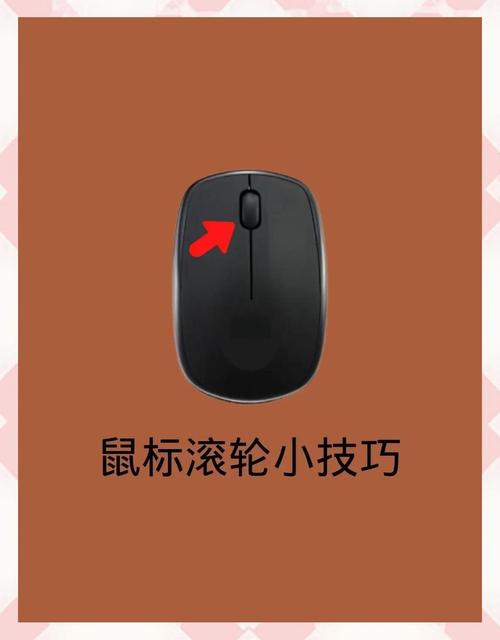 鼠标滚轮上下变成向左右