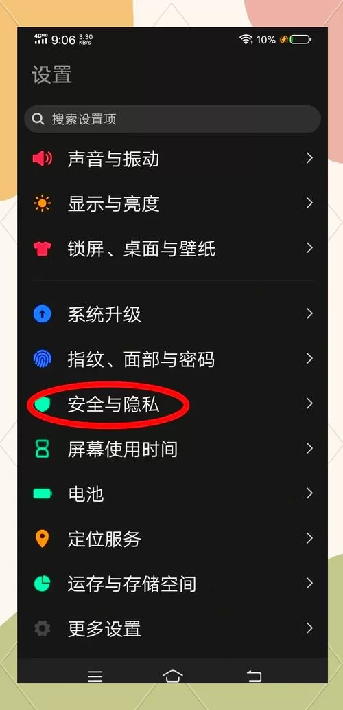 vivo隐私空间在哪里找出来啊手机图标