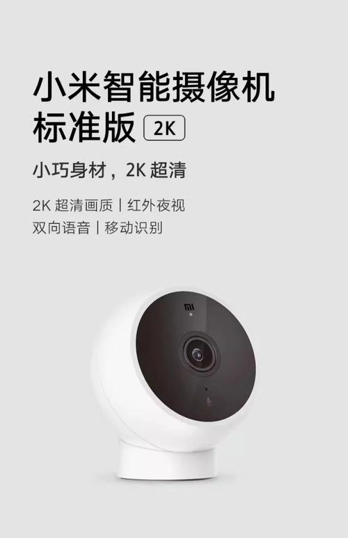 小米摄像头黑白色怎么回事图标