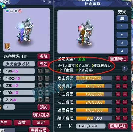 梦幻西游召唤兽进阶最省钱方法