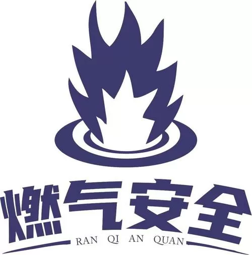 燃气微信公众号