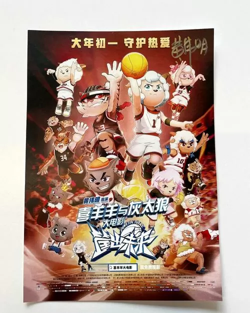 喜羊羊与灰太狼第七季图标