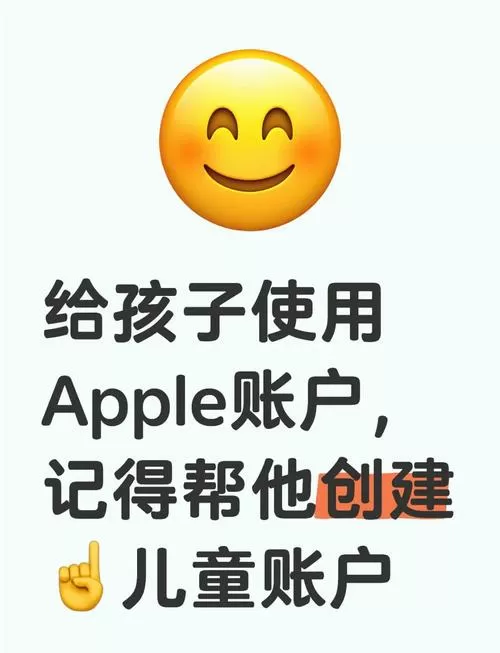 苹果设置成儿童账户怎么取消