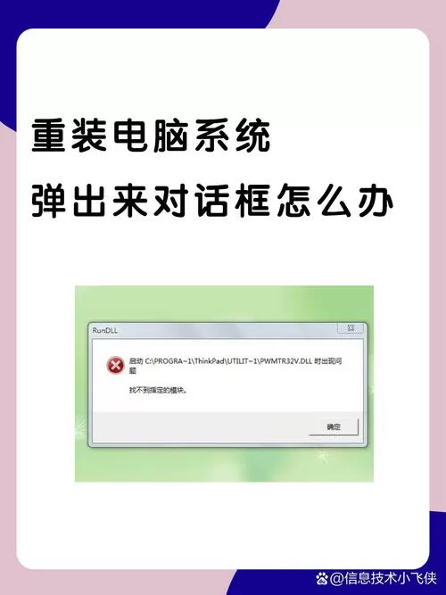 电脑老是弹出运行对话框,怎么解决