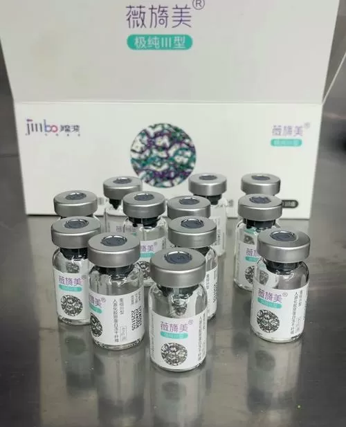 薇旖美三型胶原蛋白液10ml