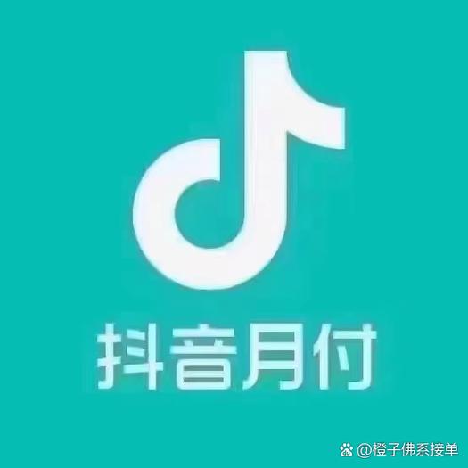抖音月付一次性支付缩略图