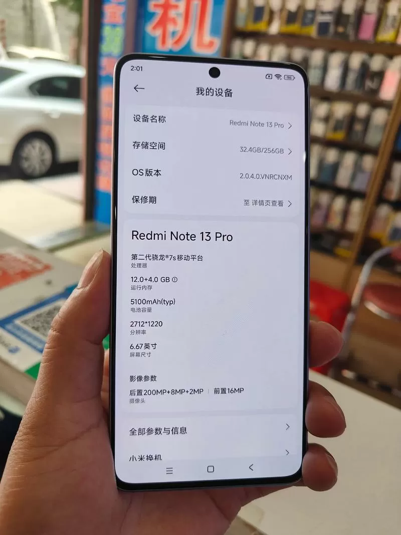 红米note13pro辅助功能过多图标