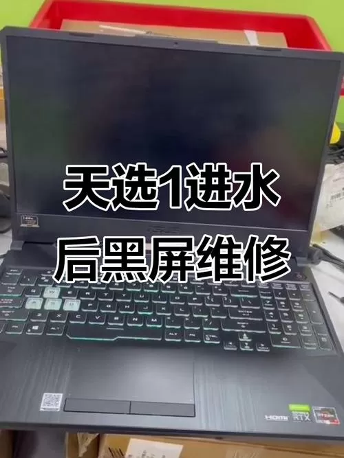 华硕天选6pro黑屏怎么办缩略图