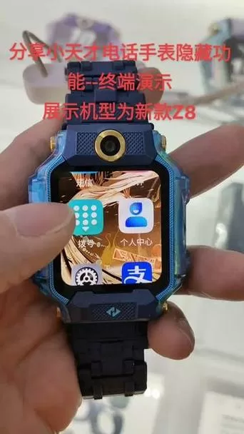 小天才终端演示模式怎么开启