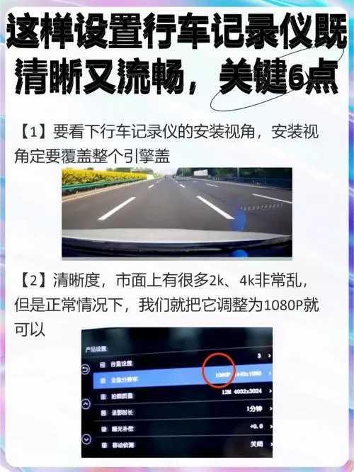 如何设置行车记录仪循环录像缩略图