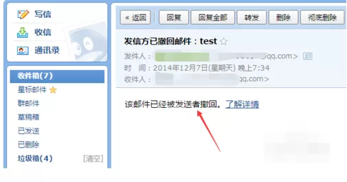 qq邮箱发出去的文件可以撤回吗图标