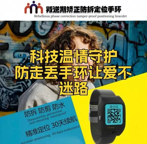 手环出现二维码怎么解除缩略图
