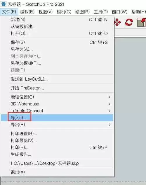 su怎么导入素材模型