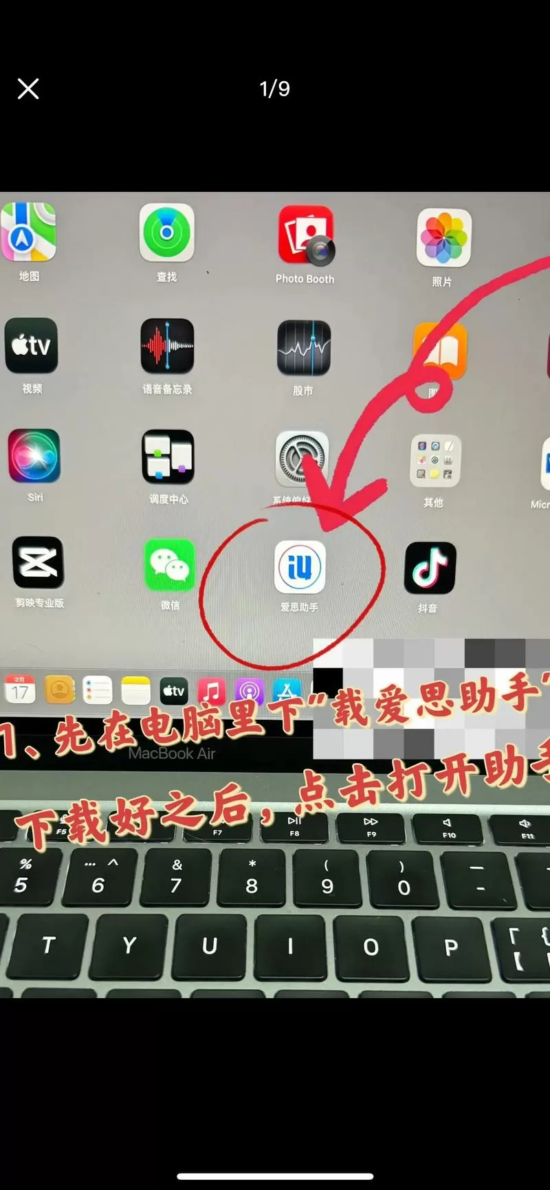 苹果手机备份怎么那么慢图标