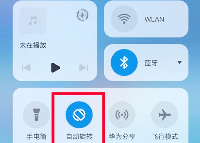 华为手机怎么不自动旋转屏幕缩略图