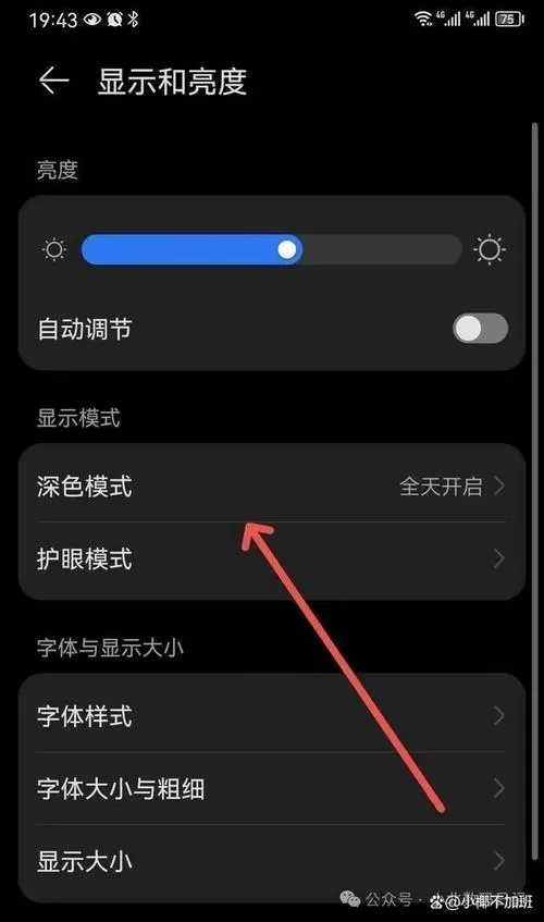 手机背景变黑了,怎么调回来