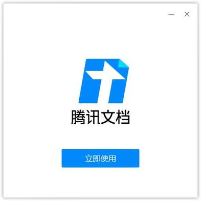 腾讯文档能不能直接打印文件图标
