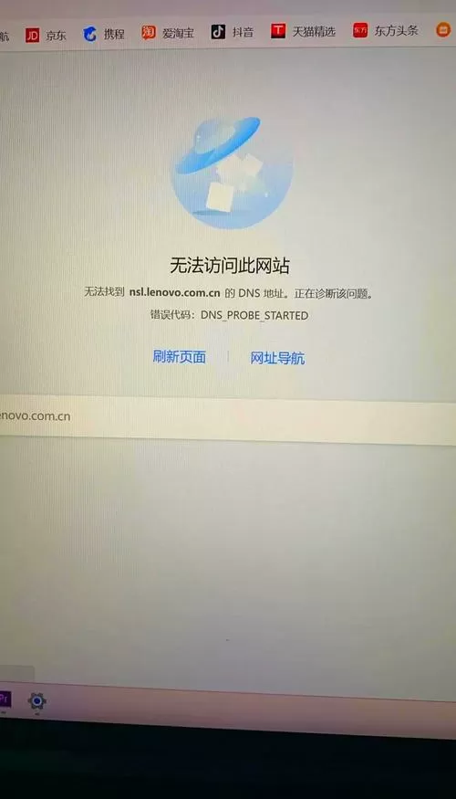 软件显示网络连接失败怎么回事