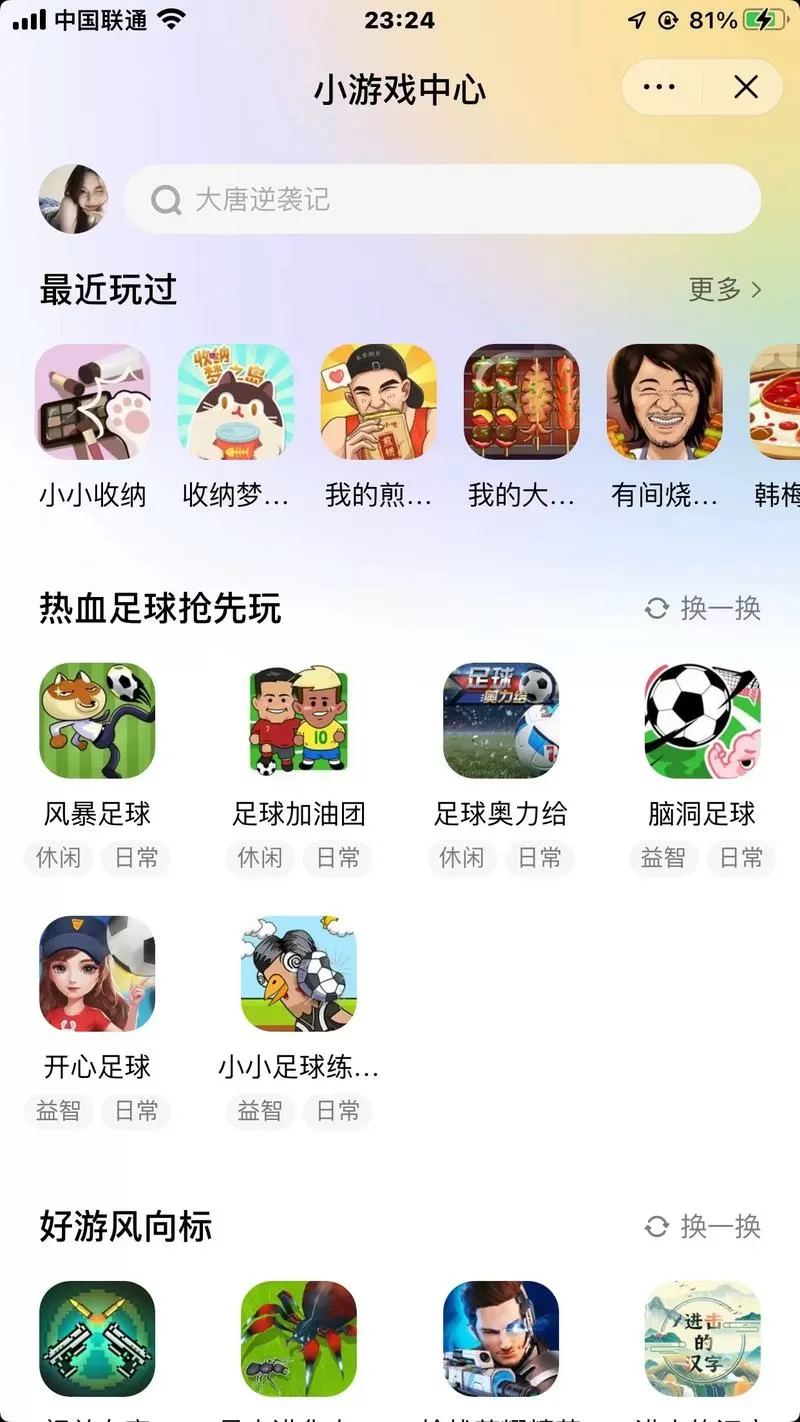 玩抖音小游戏内存不足怎么办游戏截图