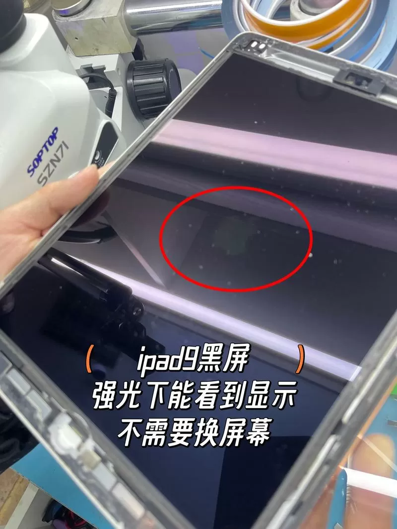 平板电脑突然黑屏了,怎么办?